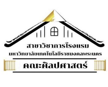 สาขาวิชาการโรงแรมสาขาวิชาการโรงแรมและธุรกิจบริการ   /  Bachelor of Arts Program in Hotel and Hospitality  - Click