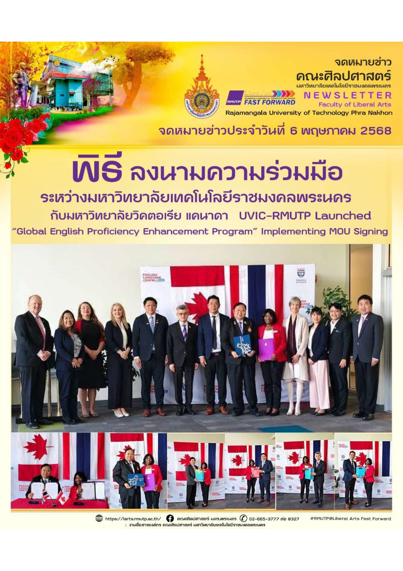 จดหมายข่าว ปีที่ 3 ฉบับที่ 5 ประจำเดือน พฤษภาคม 2568