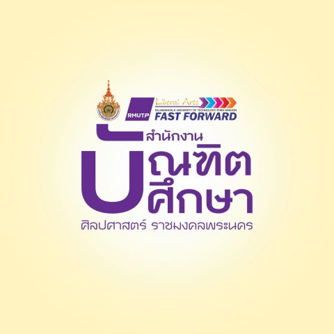 สำนักงานบัณฑิตศึกษา LA-RmutP  //  Graduate studies field LA-RmutP
