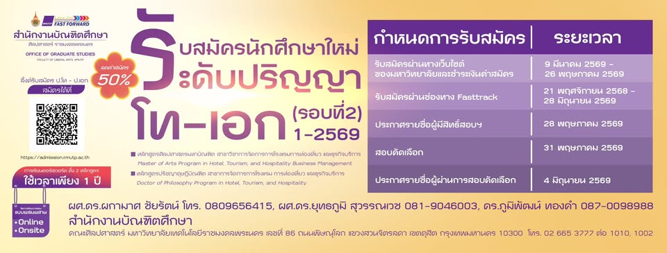 รับสมัครบัณฑิตใหม่