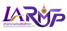 สำนักงานบัณฑิตศึกษา LA-RmutP  //  Graduate studies field LA-RmutP